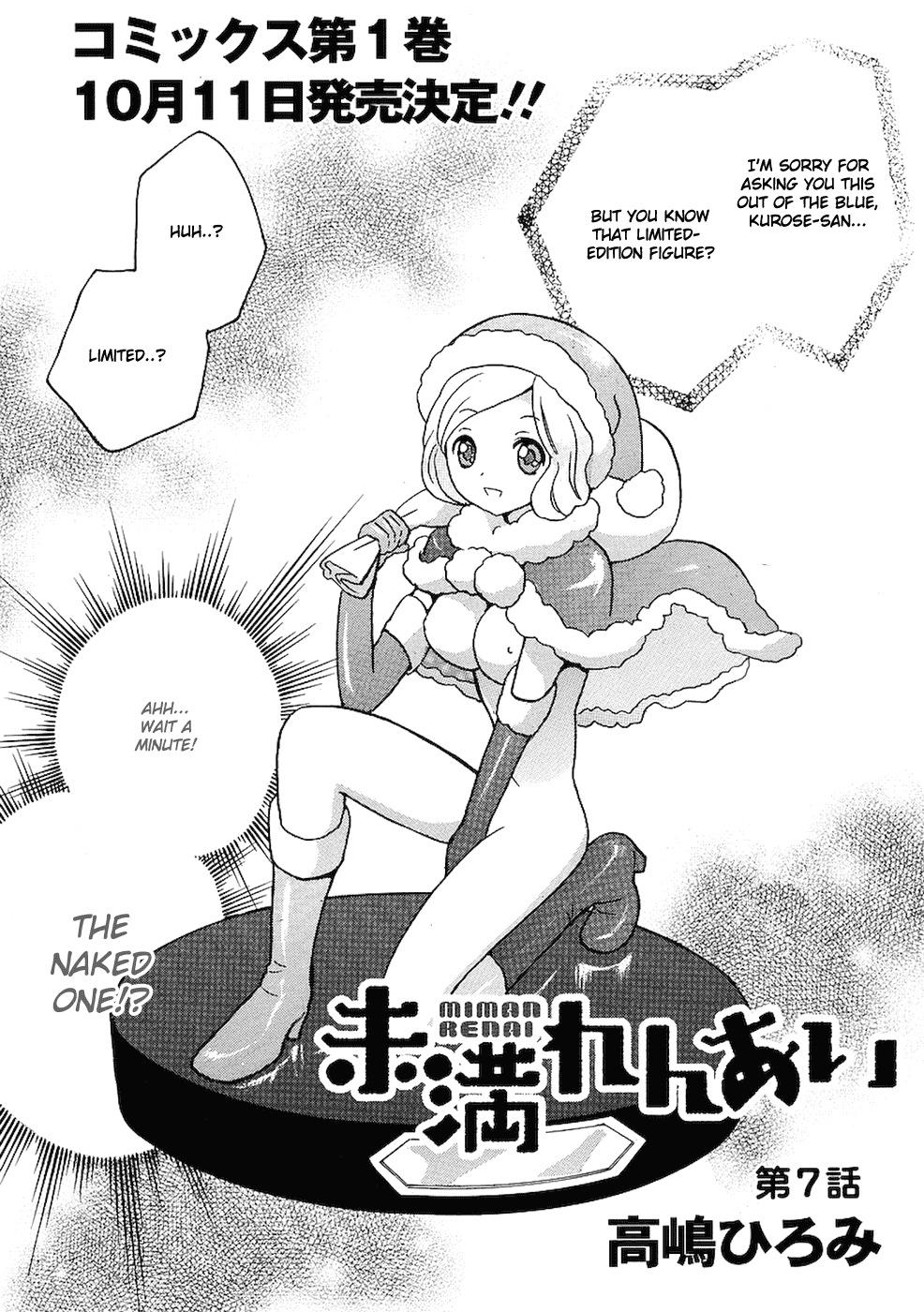 Miman Renai Chapter 7 page 6 - Chapter 7