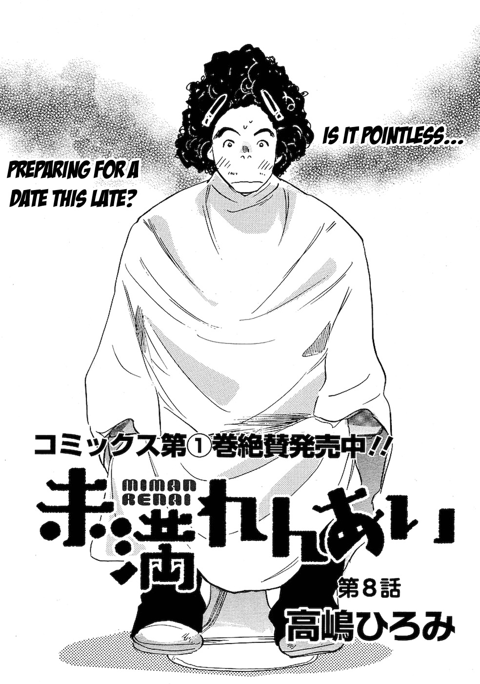 Miman Renai Chapter 8 page 1 - Chapter 8