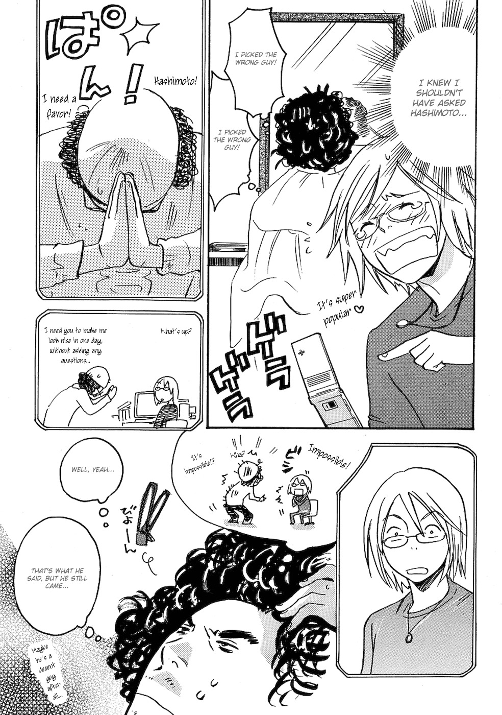 Miman Renai Chapter 8 page 3 - Chapter 8