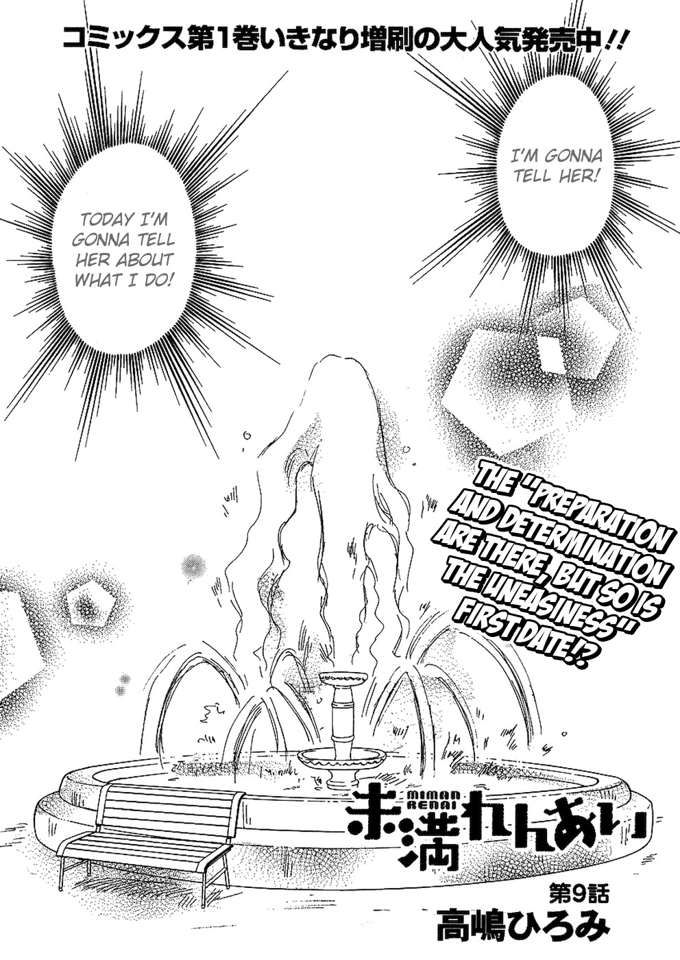 Miman Renai Chapter 9 page 1 - Chapter 9