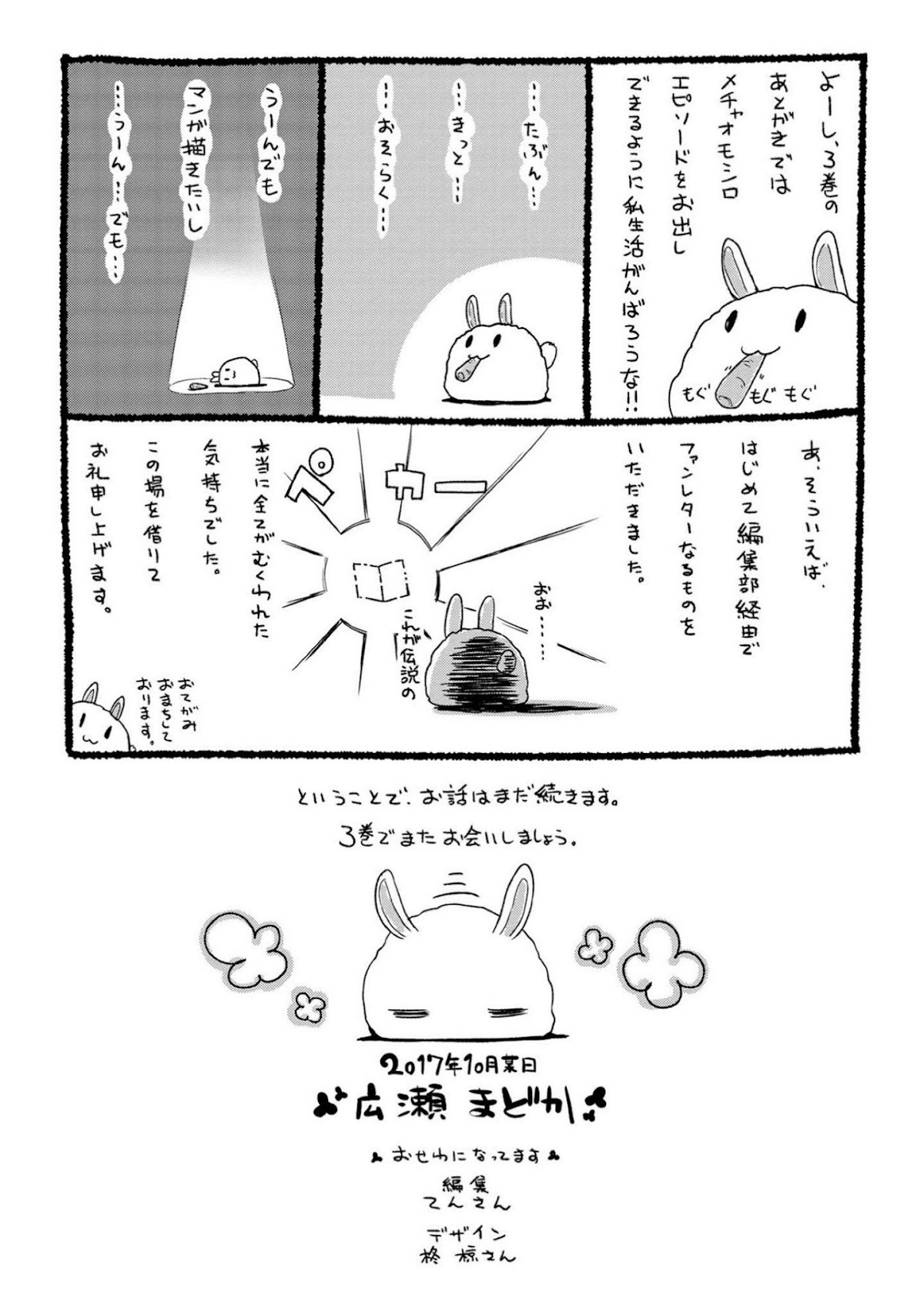 Mimi Mix! Chapter 11 page 31 - Chapter 11: I love you and your ears