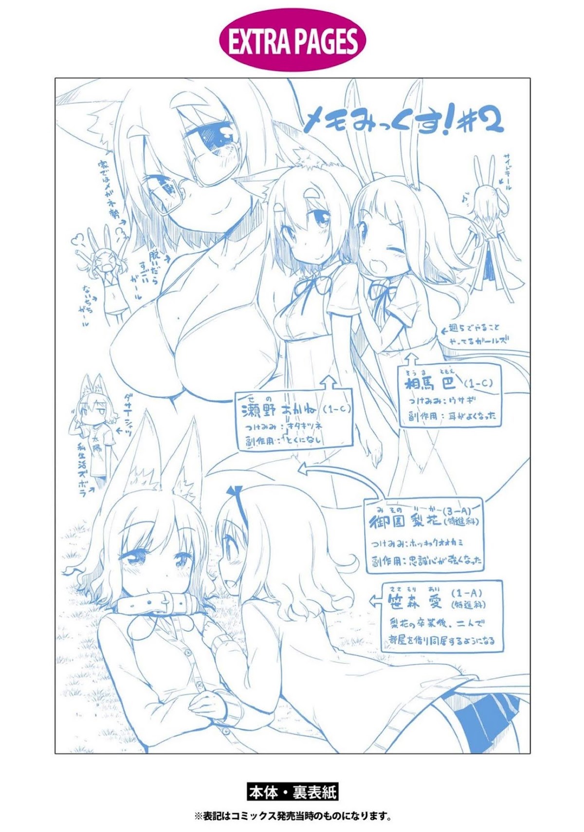 Mimi Mix! Chapter 11 page 33 - Chapter 11: I love you and your ears