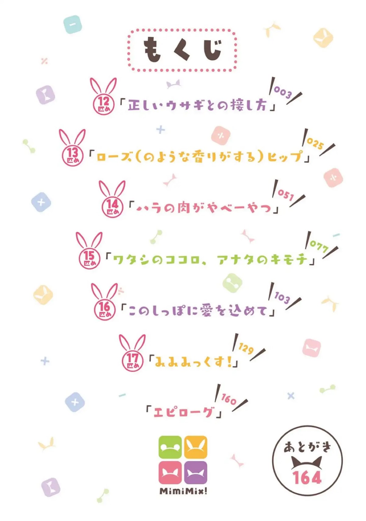Mimi Mix! Chapter 12 page 5 - Chapter 12: How to properly connect with this bunny