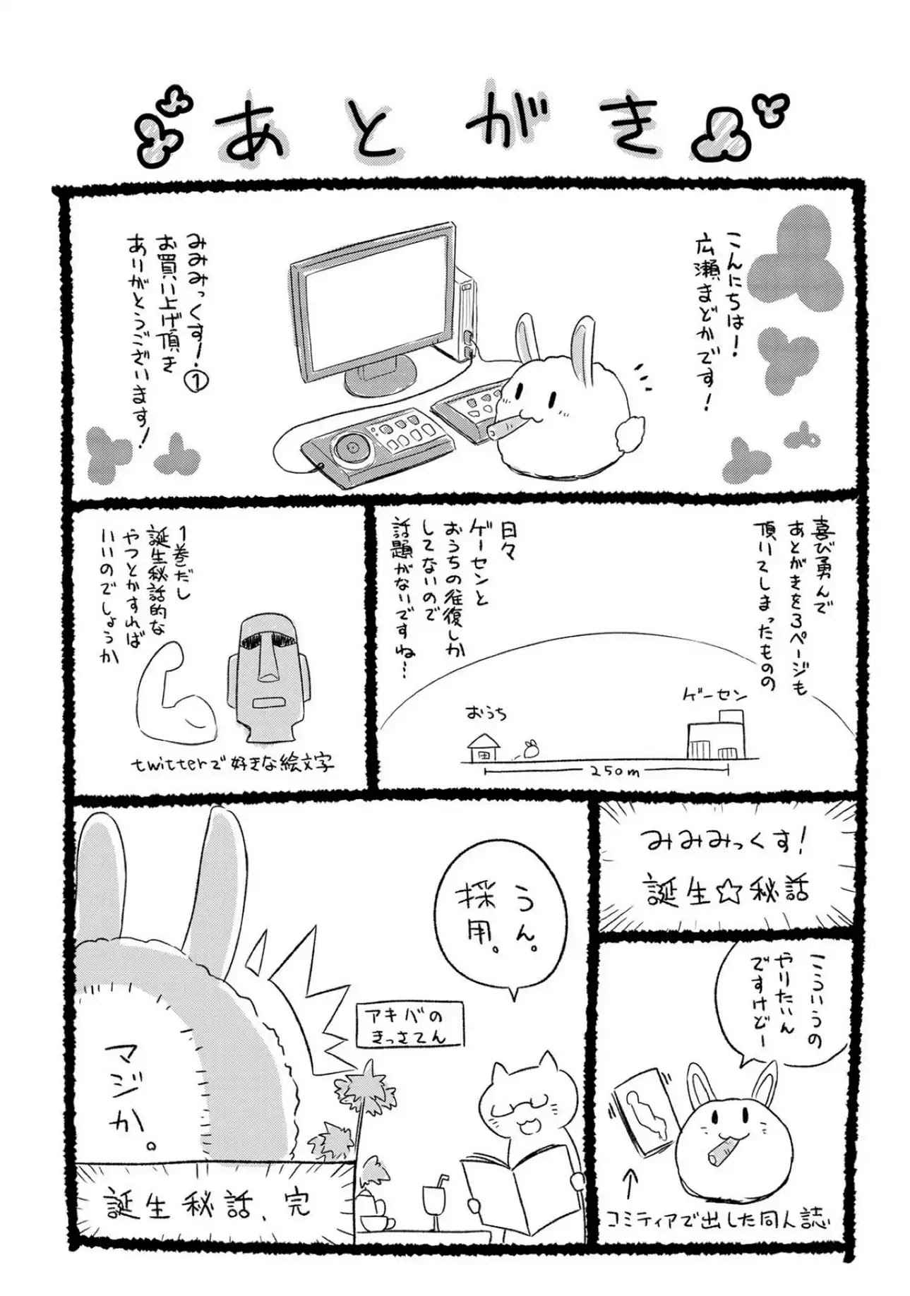 Mimi Mix! Chapter 5 page 31 - Chapter 5: I've chosen to do my best while thinking of you