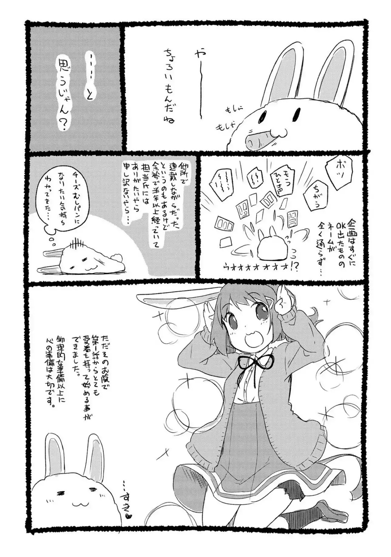 Mimi Mix! Chapter 5 page 32 - Chapter 5: I've chosen to do my best while thinking of you