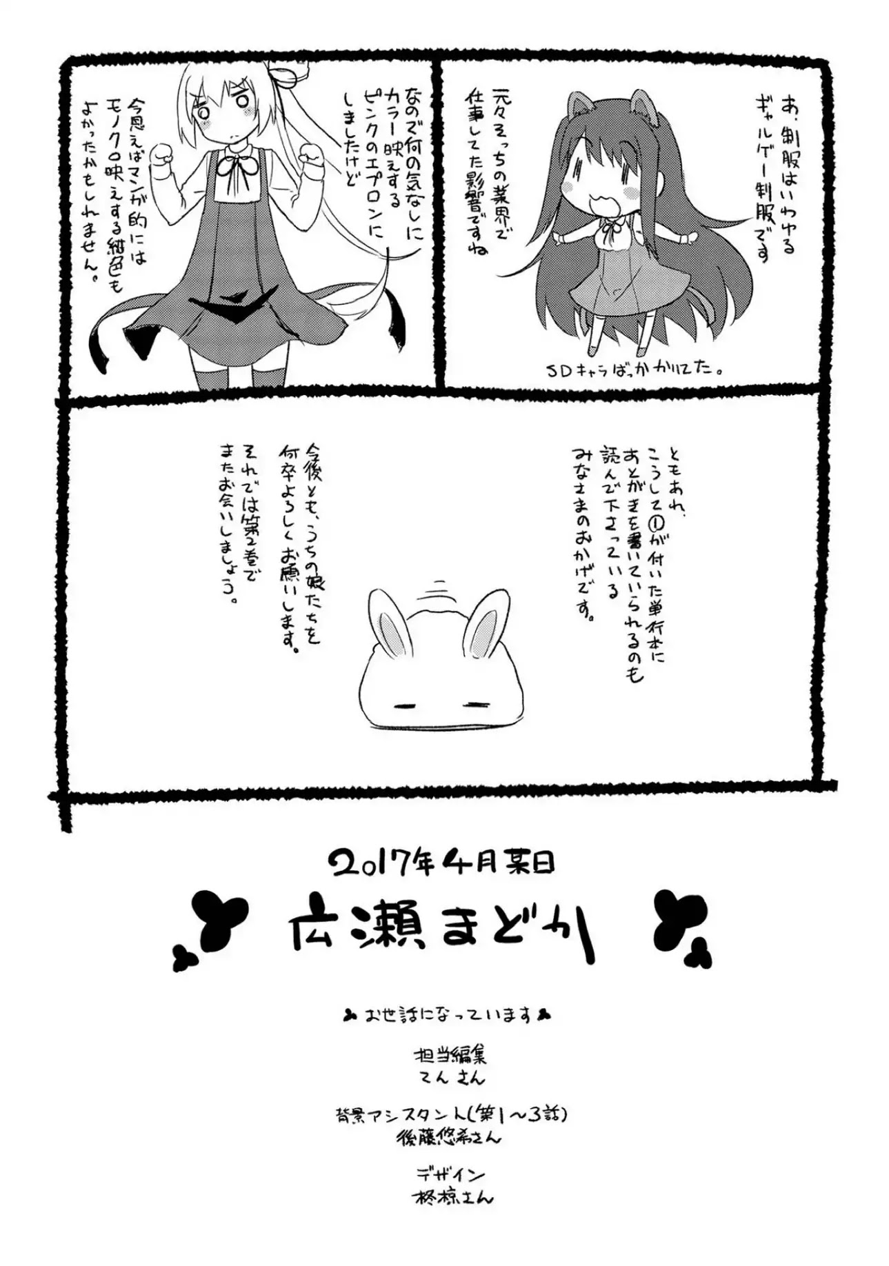 Mimi Mix! Chapter 5 page 33 - Chapter 5: I've chosen to do my best while thinking of you
