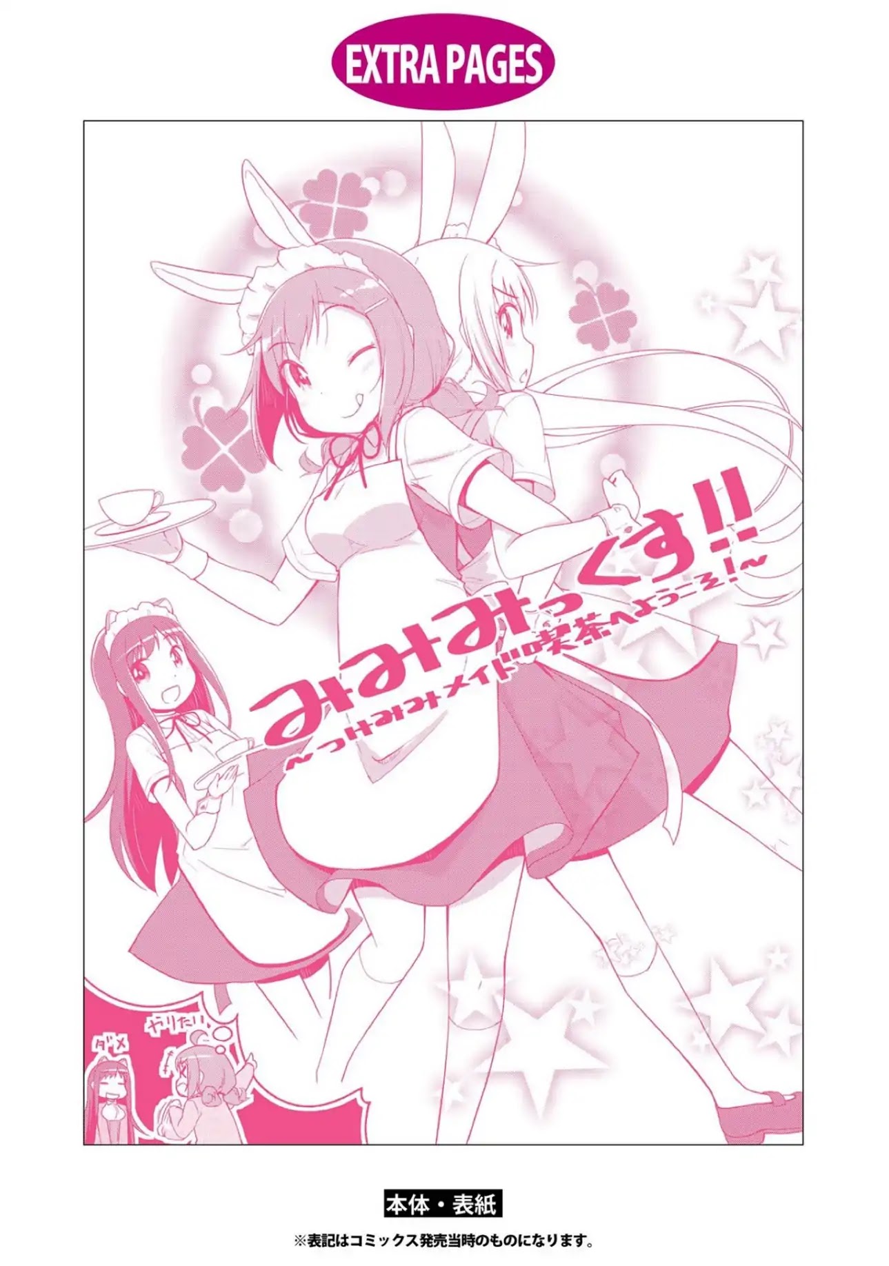 Mimi Mix! Chapter 5 page 34 - Chapter 5: I've chosen to do my best while thinking of you