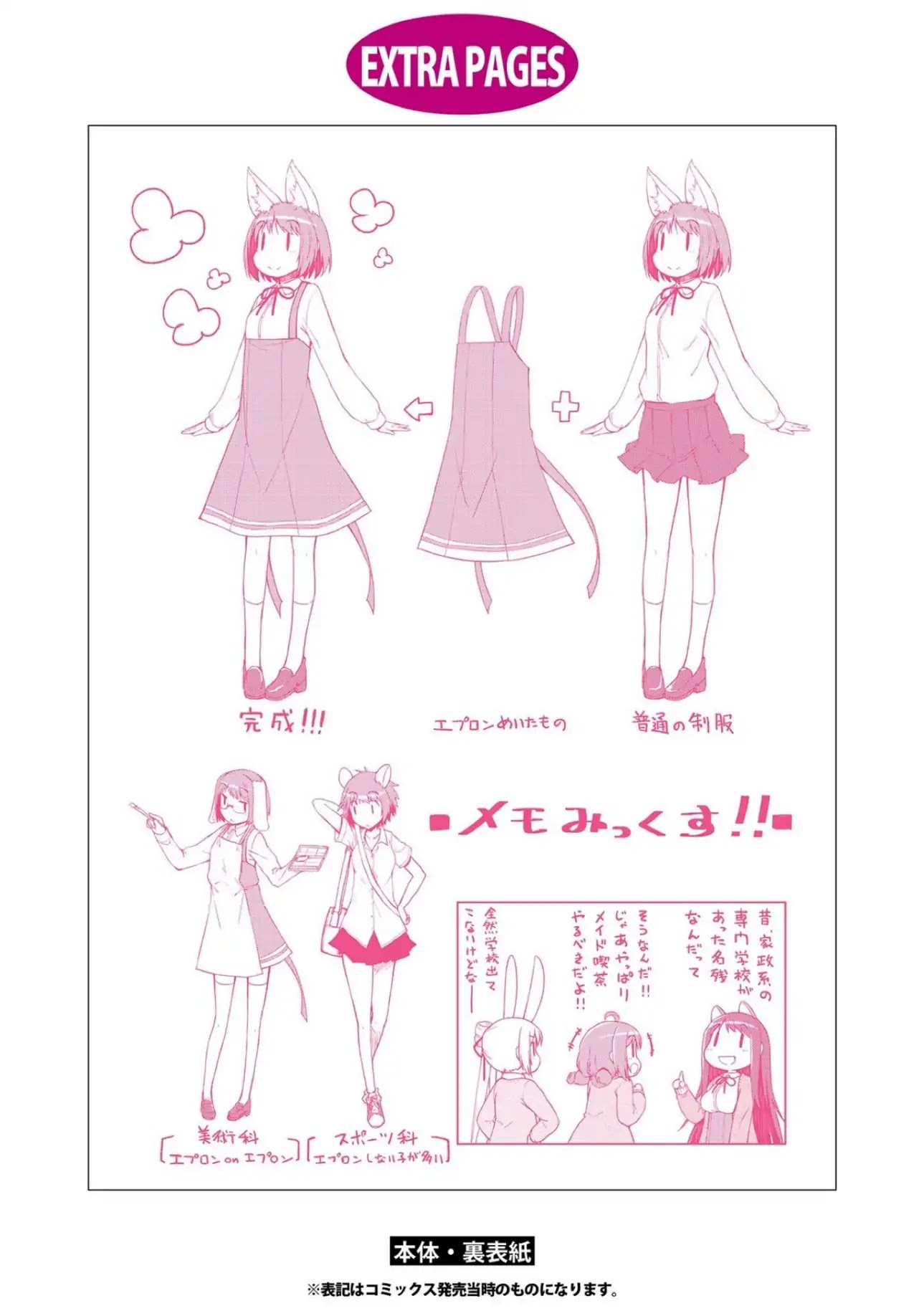 Mimi Mix! Chapter 5 page 35 - Chapter 5: I've chosen to do my best while thinking of you