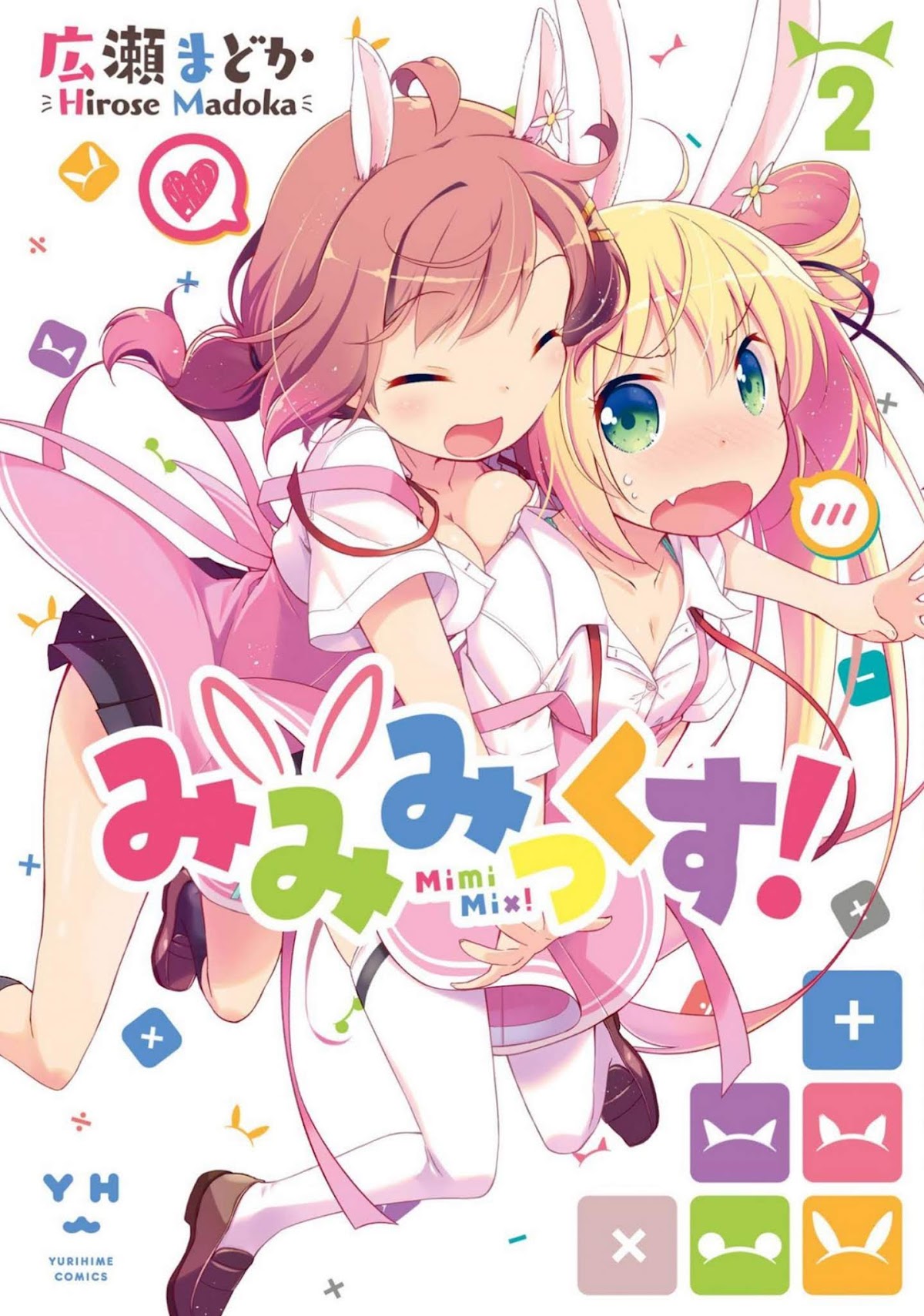 Mimi Mix! Chapter 6 page 1 - Chapter 6: The secret of the animal ears shop