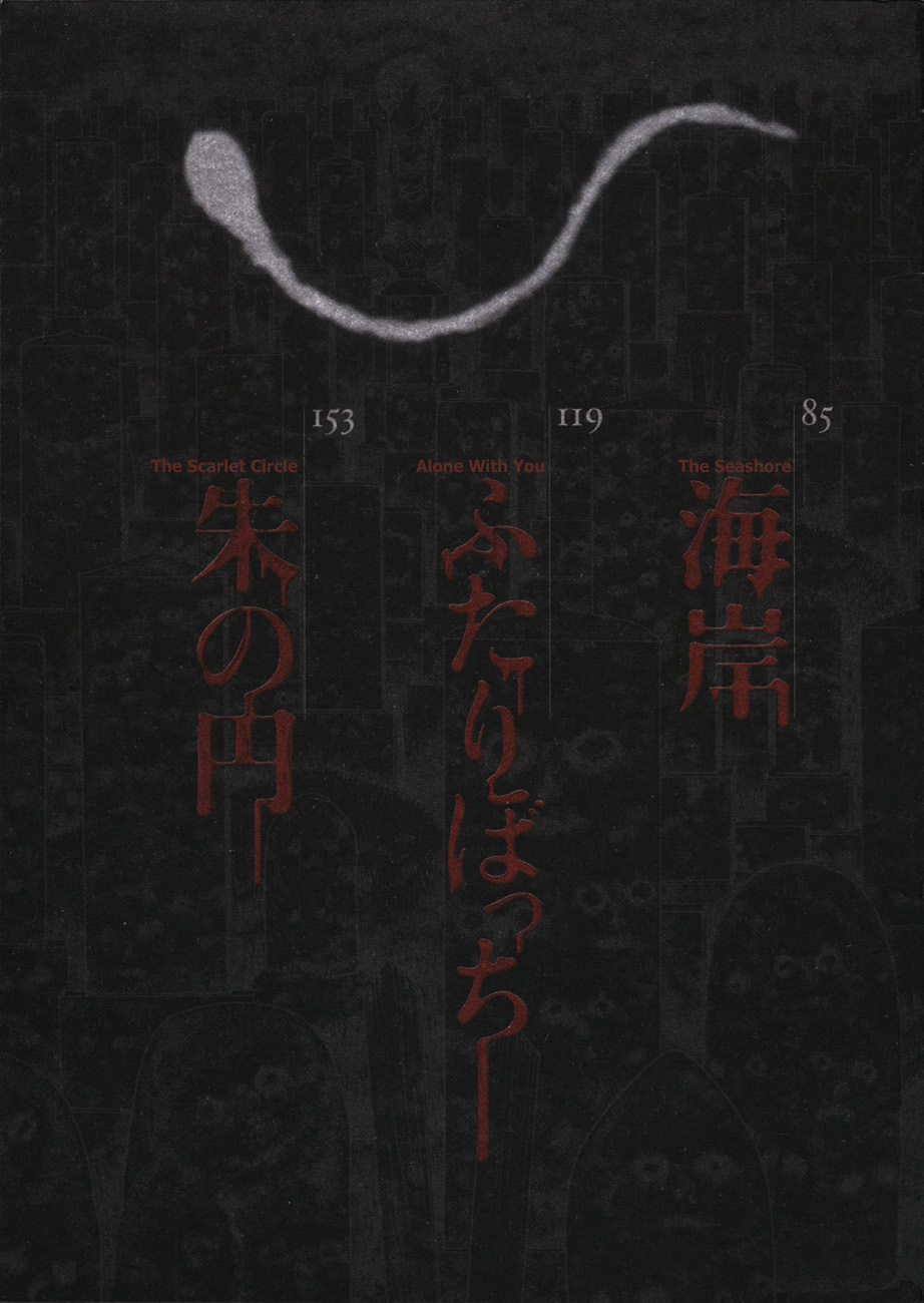 Mimi no Kaidan Chapter 1 page 9 - Chapter 1: The Woman Next Door