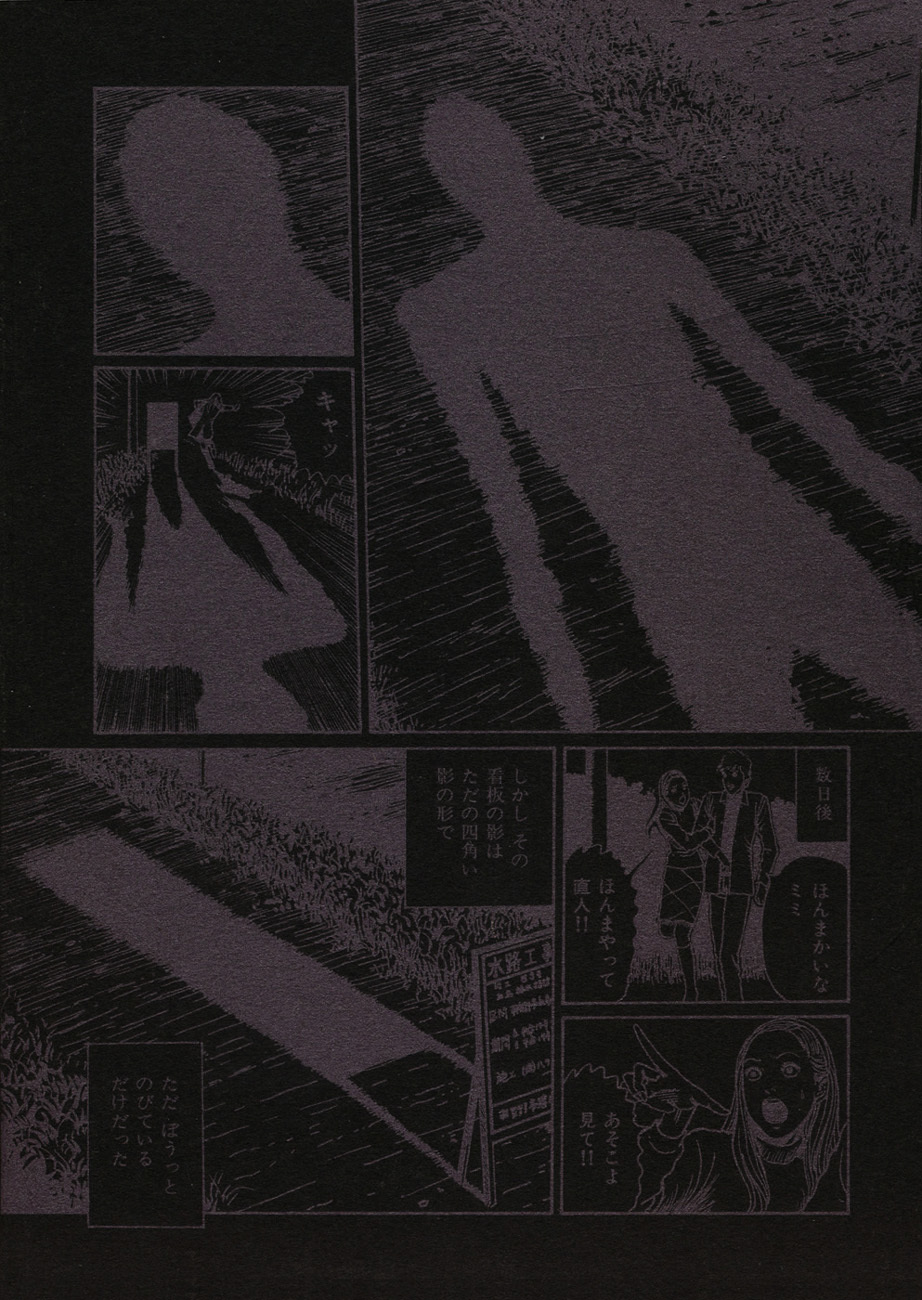 Mimi no Kaidan Chapter 6 page 39 - Chapter 6: The Scarlet Circle