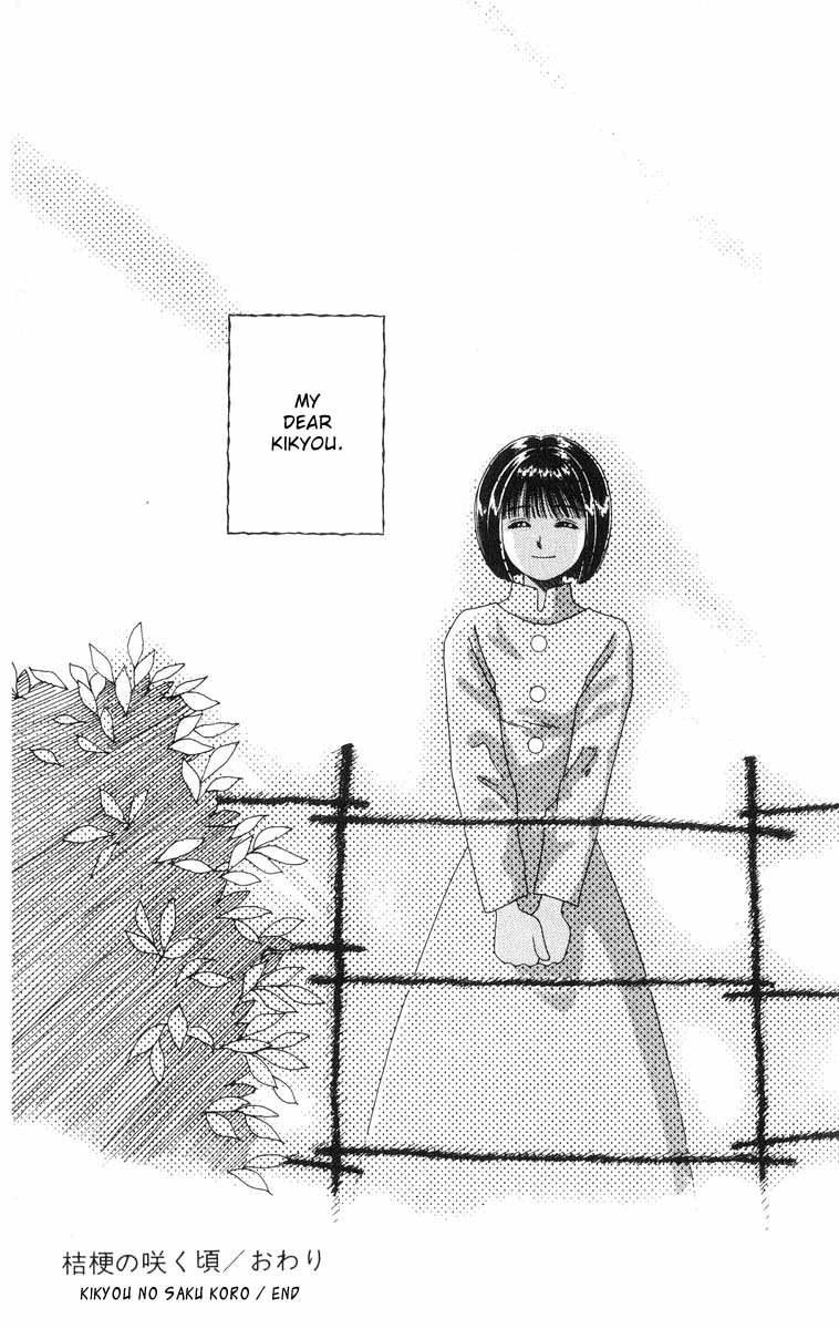 Mimi wo Sumaseba: Shiawase na Jikan Chapter 2 page 101 - Chapter 2: Kikyou no Saku Koko (The Blooming of the Balloon Flowers)