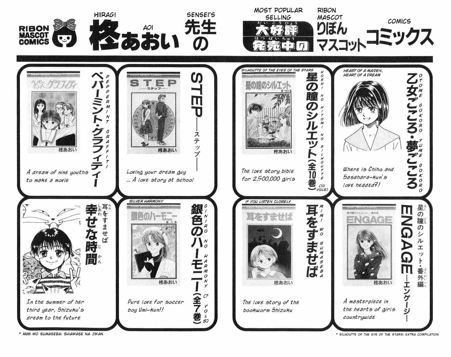 Mimi wo Sumaseba: Shiawase na Jikan Chapter 2 page 104 - Chapter 2: Kikyou no Saku Koko (The Blooming of the Balloon Flowers)