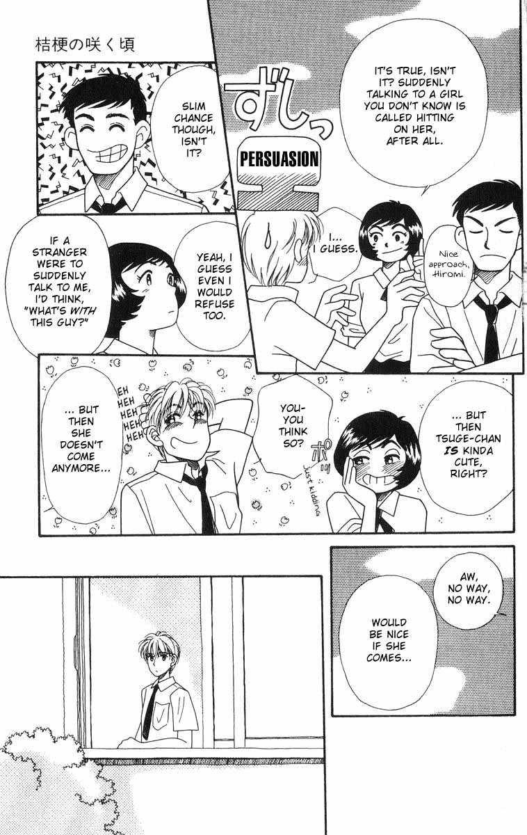 Mimi wo Sumaseba: Shiawase na Jikan Chapter 2 page 11 - Chapter 2: Kikyou no Saku Koko (The Blooming of the Balloon Flowers)