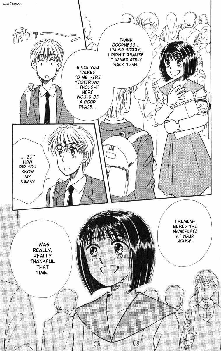 Mimi wo Sumaseba: Shiawase na Jikan Chapter 2 page 27 - Chapter 2: Kikyou no Saku Koko (The Blooming of the Balloon Flowers)