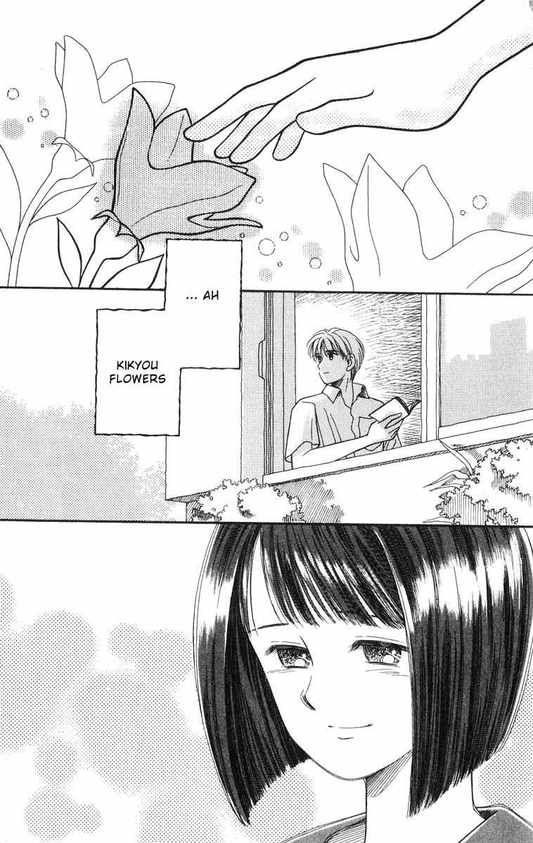 Mimi wo Sumaseba: Shiawase na Jikan Chapter 2 page 3 - Chapter 2: Kikyou no Saku Koko (The Blooming of the Balloon Flowers)
