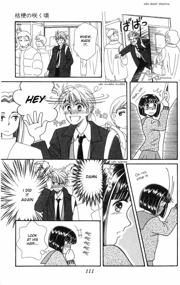Mimi wo Sumaseba: Shiawase na Jikan Chapter 2 page 47 - Chapter 2: Kikyou no Saku Koko (The Blooming of the Balloon Flowers)