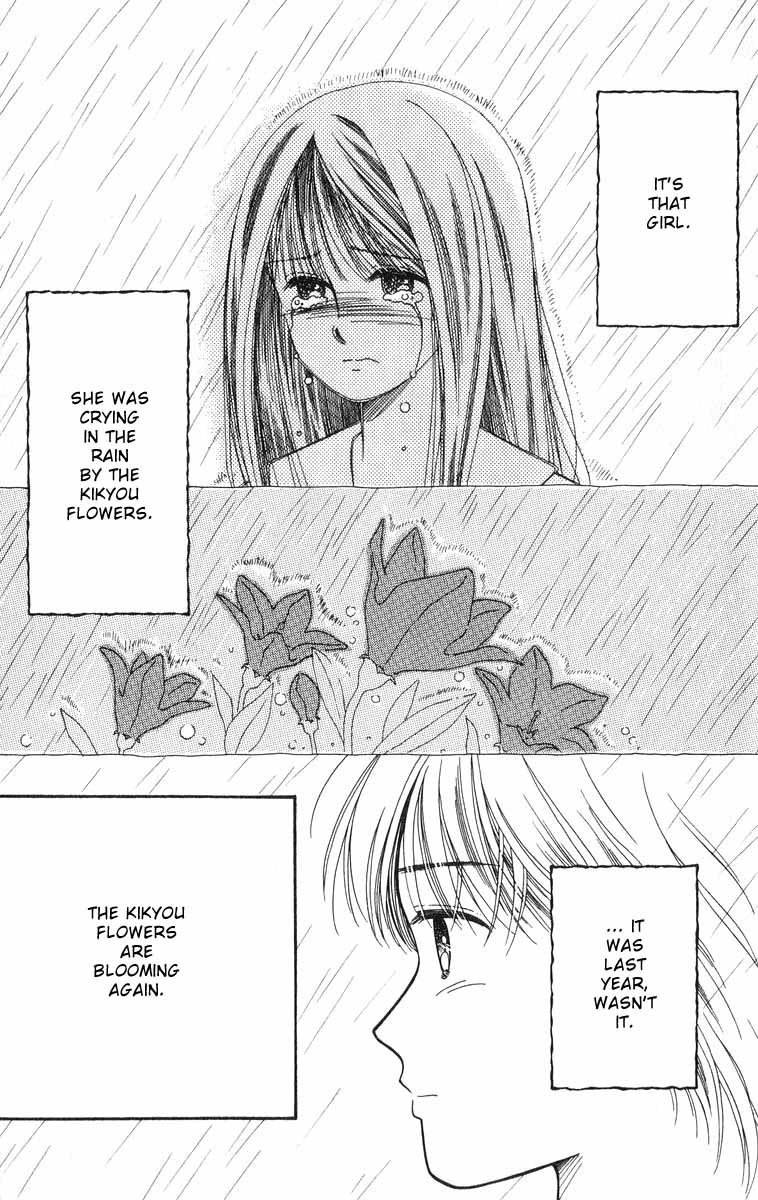 Mimi wo Sumaseba: Shiawase na Jikan Chapter 2 page 5 - Chapter 2: Kikyou no Saku Koko (The Blooming of the Balloon Flowers)