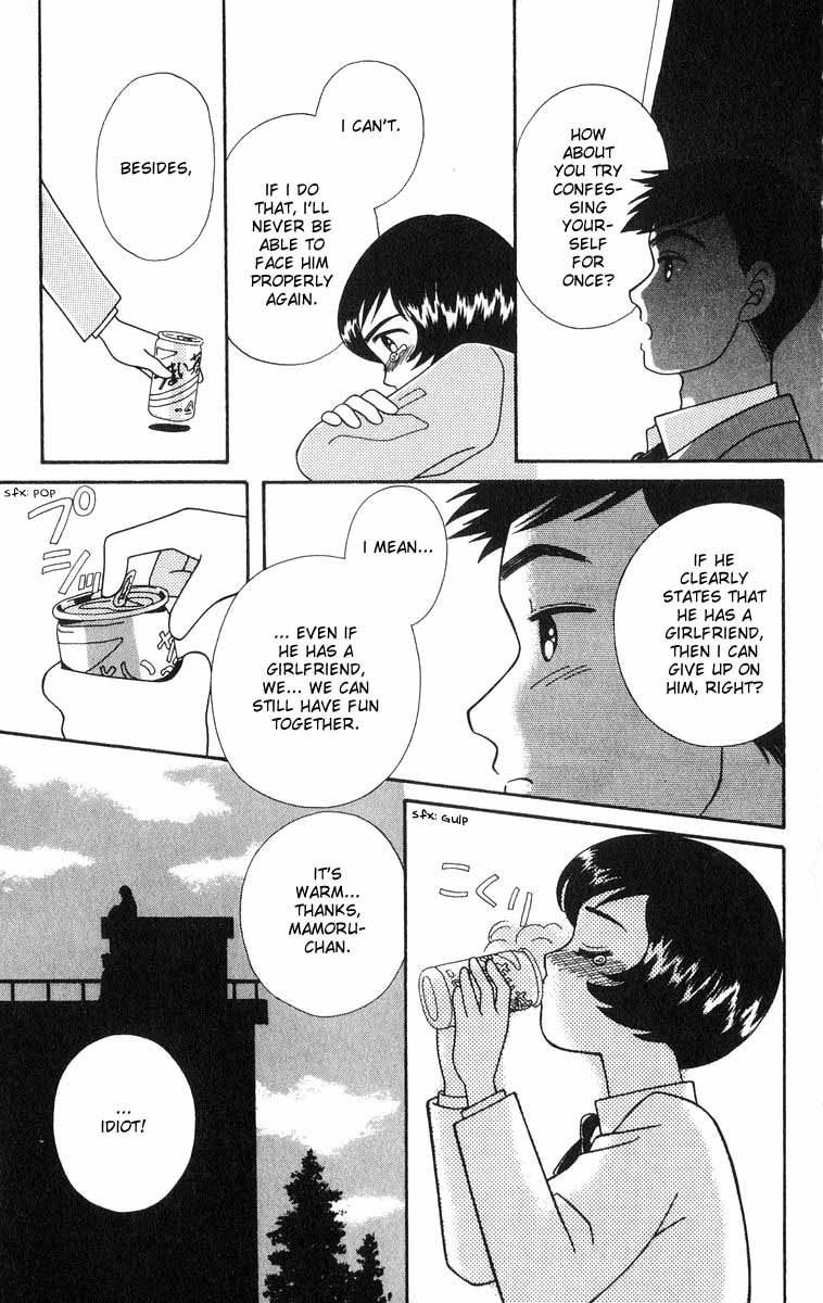 Mimi wo Sumaseba: Shiawase na Jikan Chapter 2 page 59 - Chapter 2: Kikyou no Saku Koko (The Blooming of the Balloon Flowers)