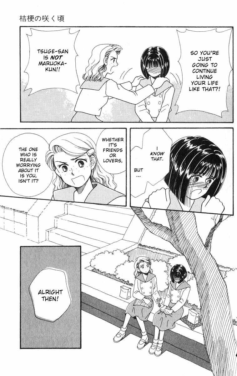 Mimi wo Sumaseba: Shiawase na Jikan Chapter 2 page 73 - Chapter 2: Kikyou no Saku Koko (The Blooming of the Balloon Flowers)