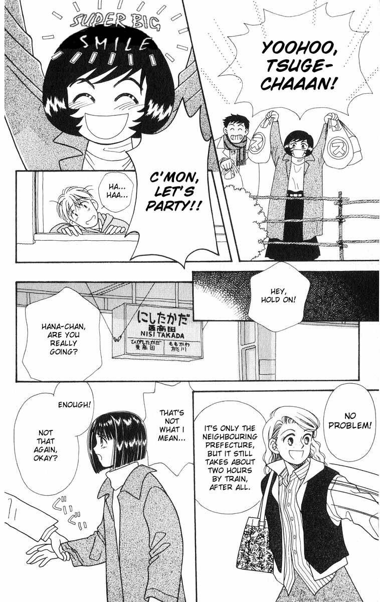 Mimi wo Sumaseba: Shiawase na Jikan Chapter 2 page 76 - Chapter 2: Kikyou no Saku Koko (The Blooming of the Balloon Flowers)