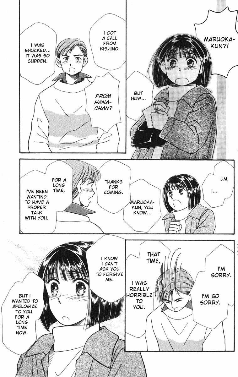 Mimi wo Sumaseba: Shiawase na Jikan Chapter 2 page 83 - Chapter 2: Kikyou no Saku Koko (The Blooming of the Balloon Flowers)