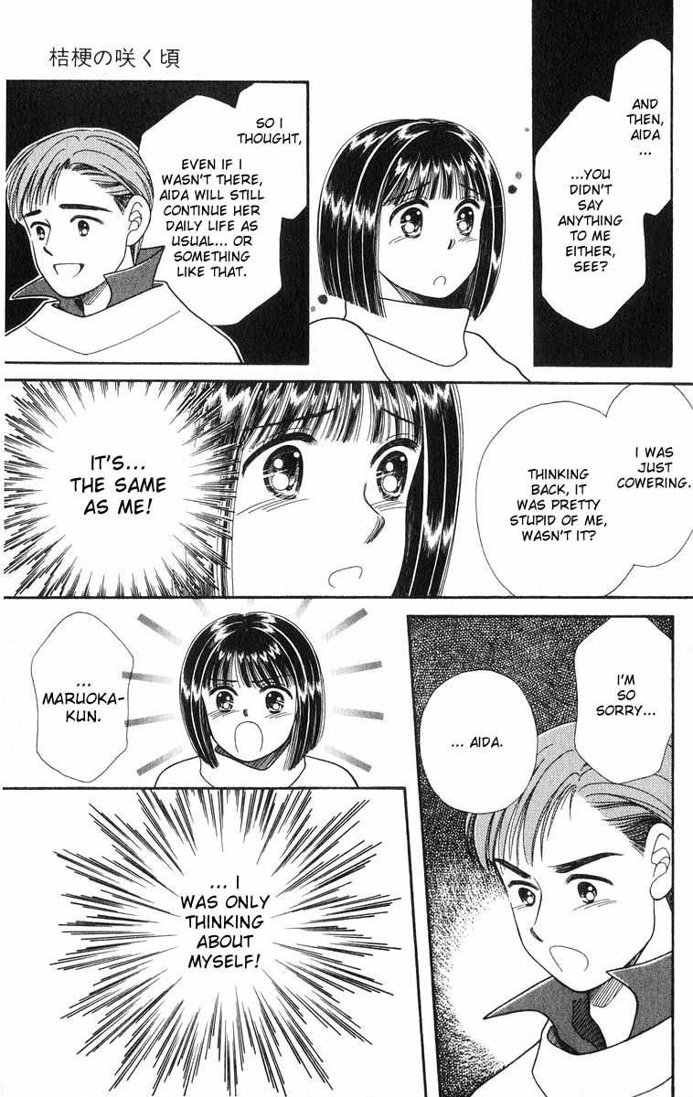 Mimi wo Sumaseba: Shiawase na Jikan Chapter 2 page 85 - Chapter 2: Kikyou no Saku Koko (The Blooming of the Balloon Flowers)
