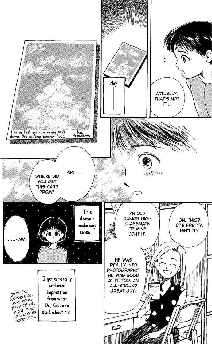 Mimi wo Sumaseba Chapter 1.1 page 32 - Vol.1 Chapter 1