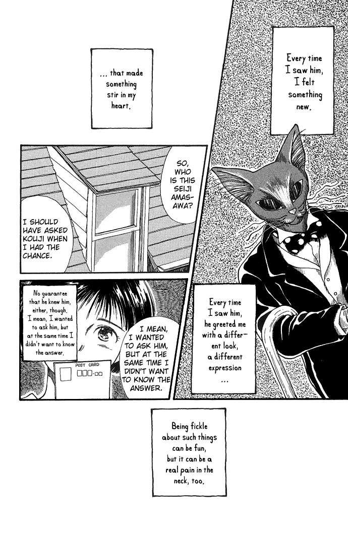 Mimi wo Sumaseba Chapter 1.2 page 12 - Vol.1 Chapter 2