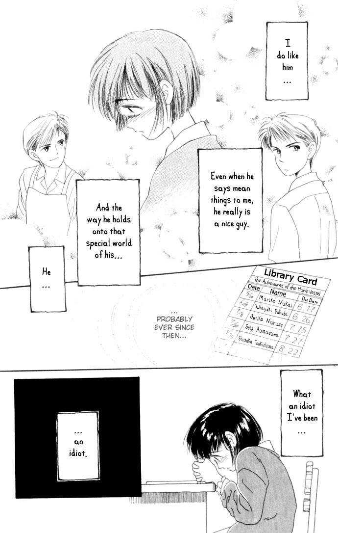 Mimi wo Sumaseba Chapter 1.4 page 28 - Vol.1 Chapter 4: [End]