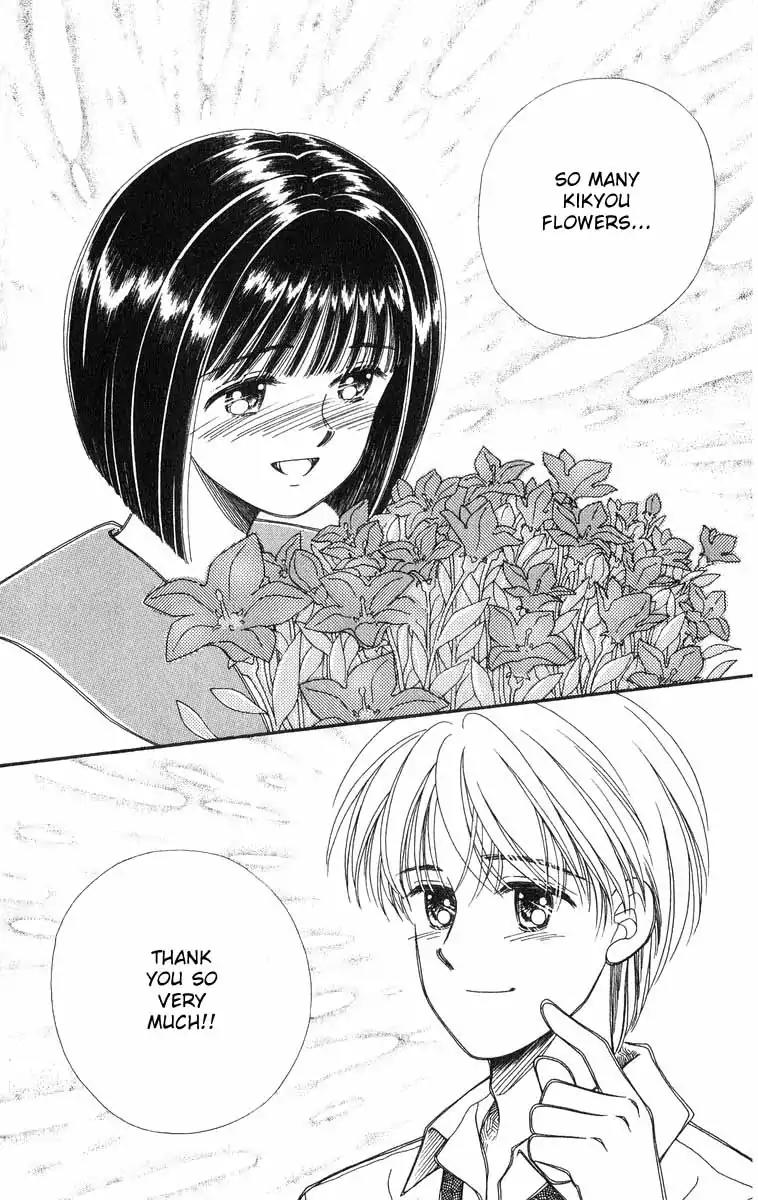 Mimi wo Sumaseba Chapter 2.2 page 18 - Vol.2 Chapter 2: The Blooming of the Balloon Flowers [End]