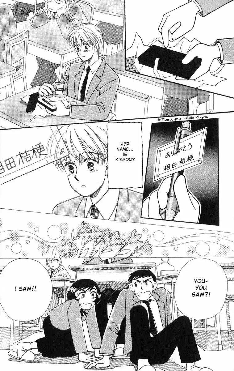 Mimi wo Sumaseba Chapter 2.2 page 32 - Vol.2 Chapter 2: The Blooming of the Balloon Flowers [End]