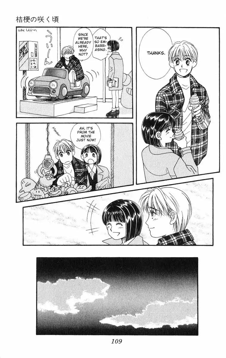 Mimi wo Sumaseba Chapter 2.2 page 45 - Vol.2 Chapter 2: The Blooming of the Balloon Flowers [End]