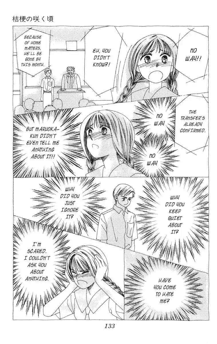 Mimi wo Sumaseba Chapter 2.2 page 69 - Vol.2 Chapter 2: The Blooming of the Balloon Flowers [End]