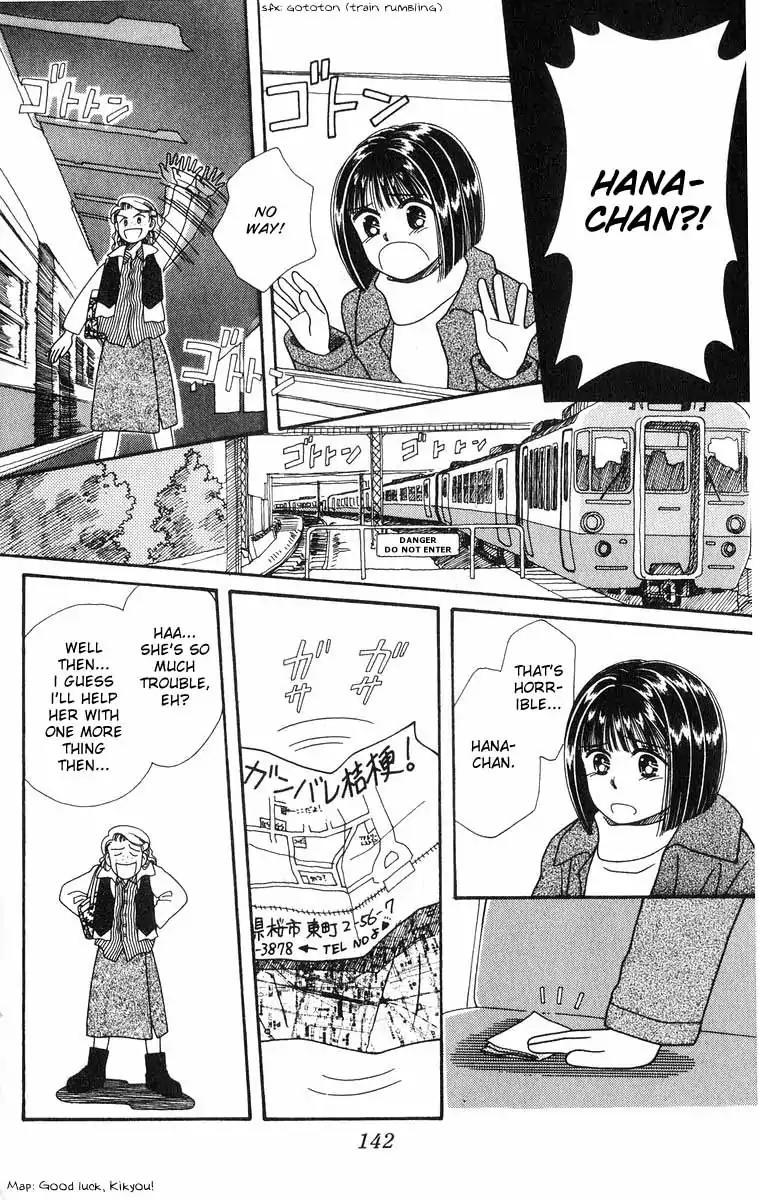 Mimi wo Sumaseba Chapter 2.2 page 78 - Vol.2 Chapter 2: The Blooming of the Balloon Flowers [End]