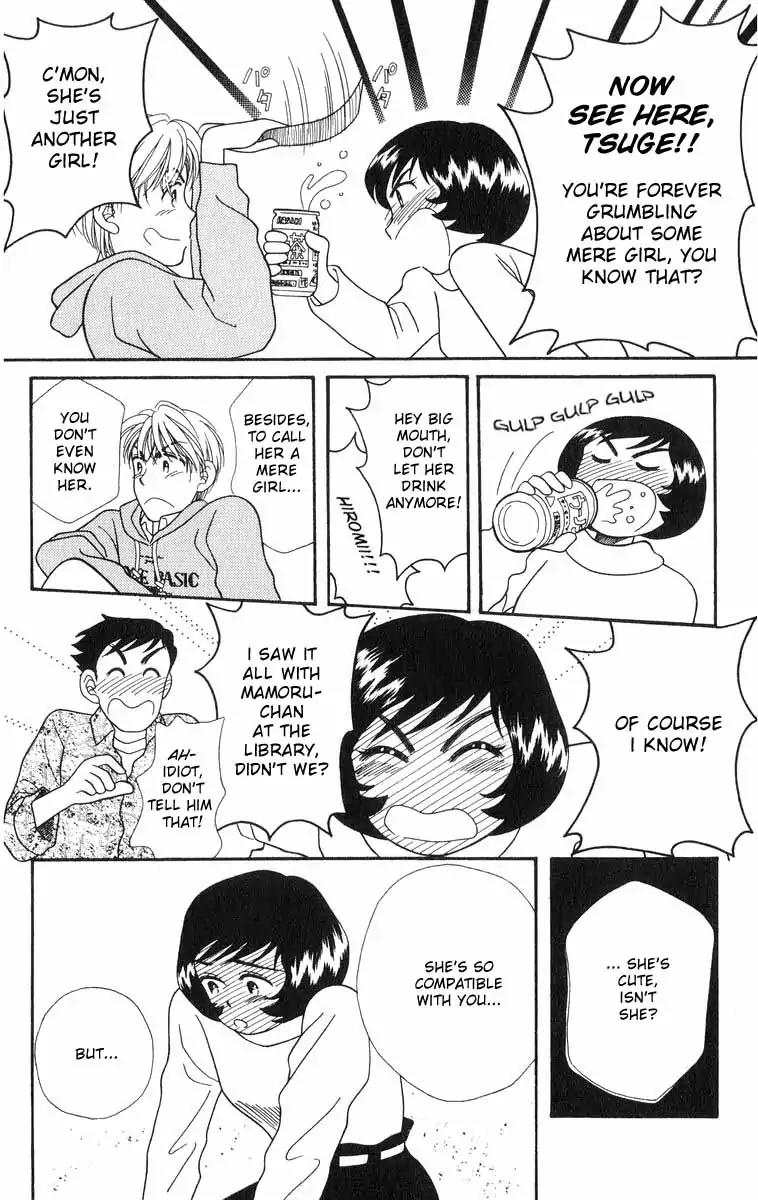 Mimi wo Sumaseba Chapter 2.2 page 80 - Vol.2 Chapter 2: The Blooming of the Balloon Flowers [End]