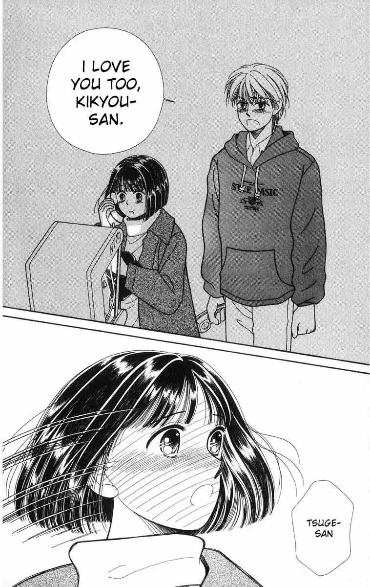 Mimi wo Sumaseba Chapter 2.2 page 96 - Vol.2 Chapter 2: The Blooming of the Balloon Flowers [End]