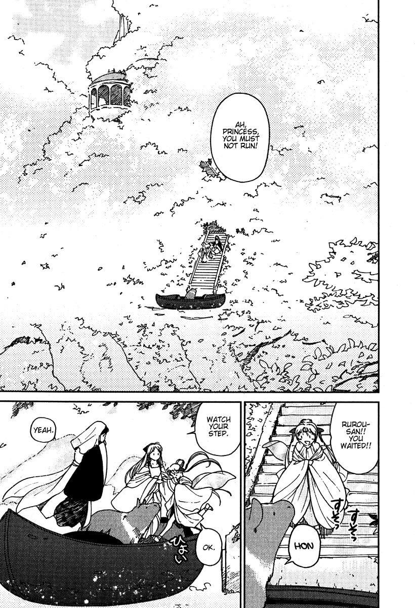 Mimia Hime Chapter 3 page 12 - Chapter 3: Spring and the Princess