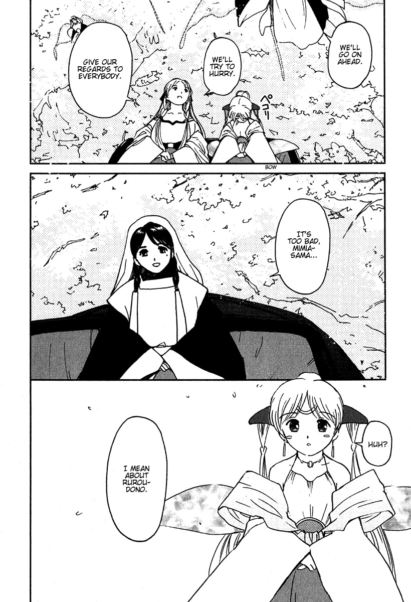 Mimia Hime Chapter 3 page 17 - Chapter 3: Spring and the Princess