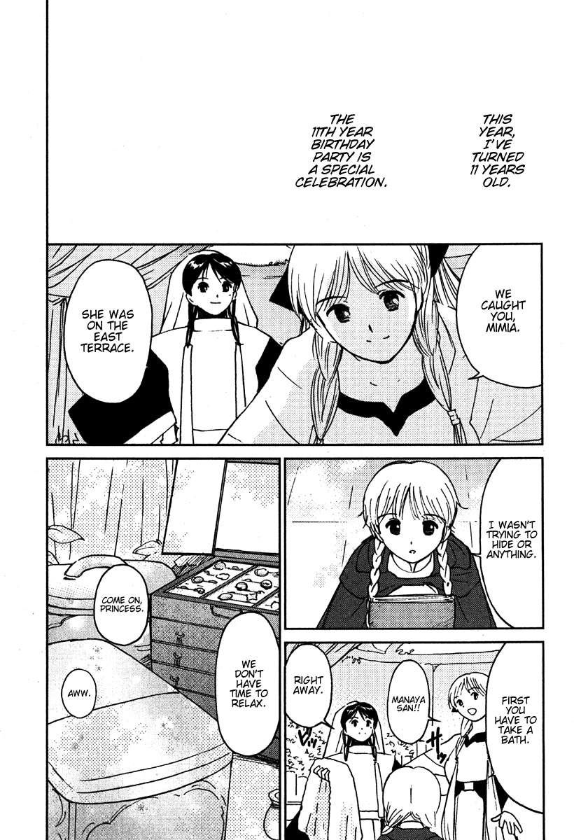 Mimia Hime Chapter 3 page 3 - Chapter 3: Spring and the Princess