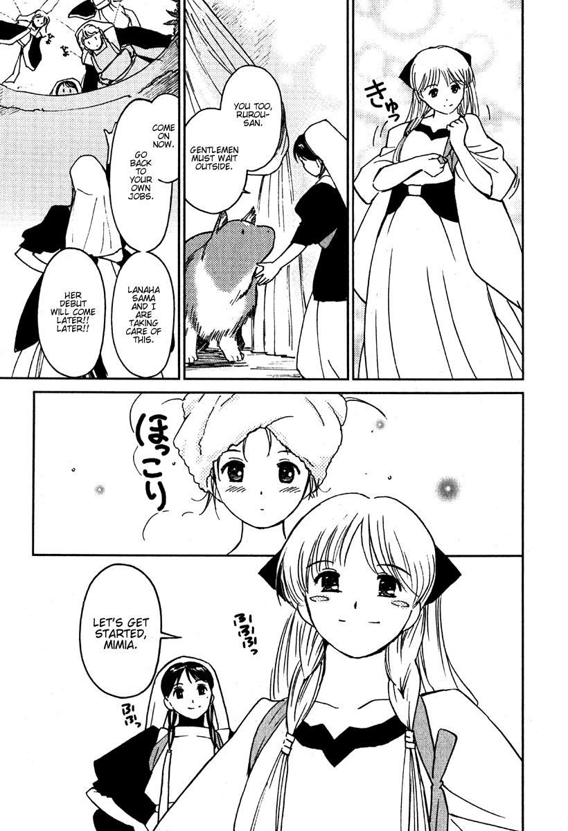 Mimia Hime Chapter 3 page 4 - Chapter 3: Spring and the Princess