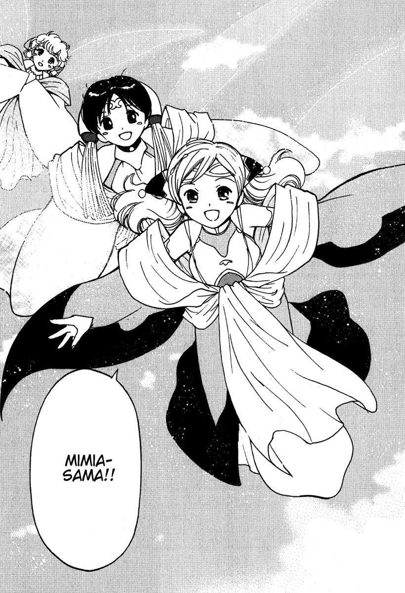 Mimia Hime Chapter 4 page 13 - Chapter 4: Princess Mimia's Birthday Celebration