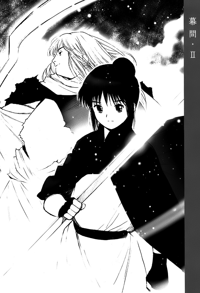 Mimia Hime Chapter 8 page 39 - Chapter 8: The Knight's Return ~The World's Secret~
