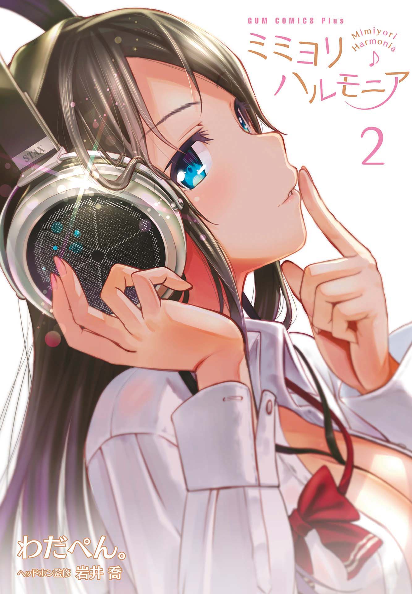 Mimiyori Harmonia Chapter 11 page 1 - Chapter 11: STAX .1