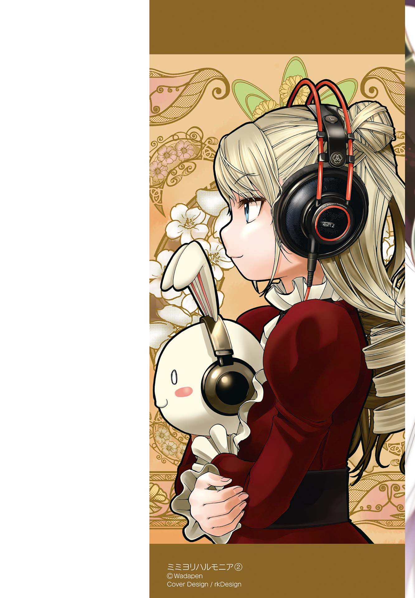 Mimiyori Harmonia Chapter 11 page 2 - Chapter 11: STAX .1