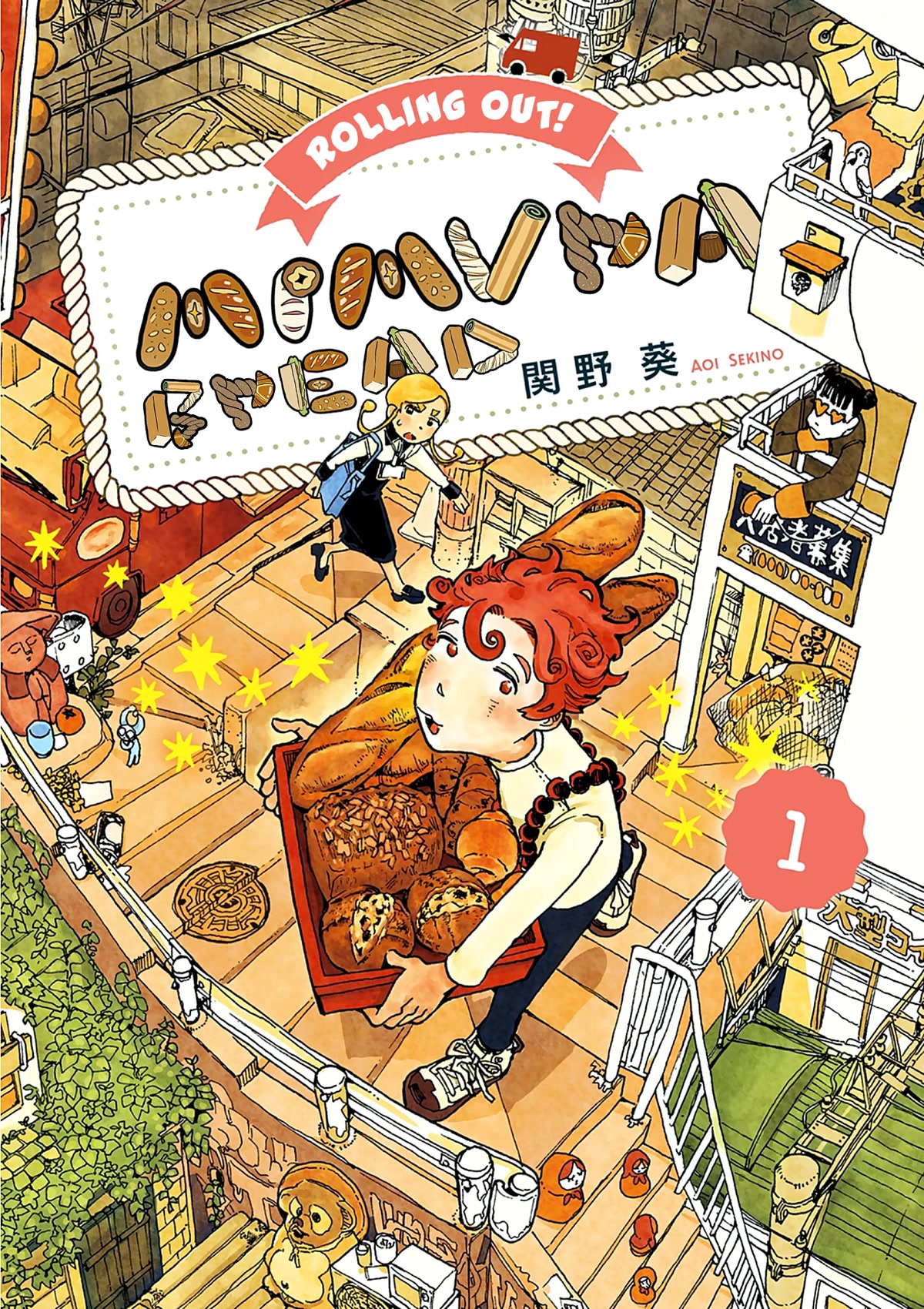 Mimura Bread Chapter 1 page 1 - Chapter 1: White Bread