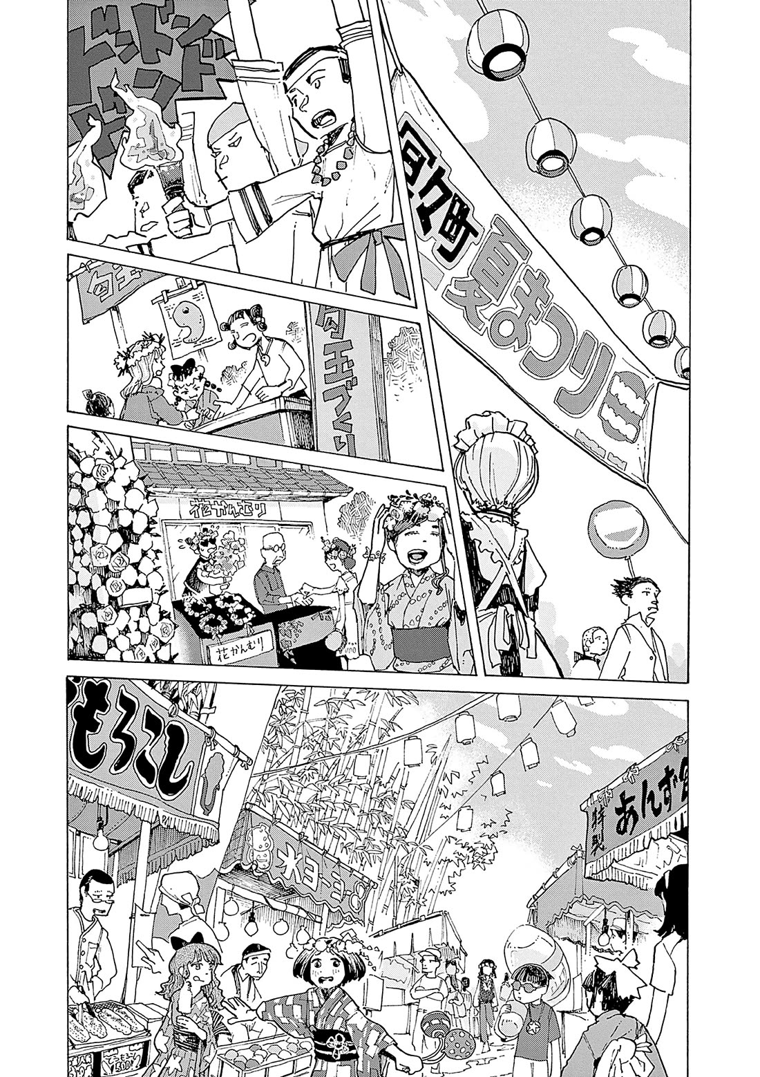 Mimura Bread Chapter 10 page 20 - Chapter 10: Galette des Rois