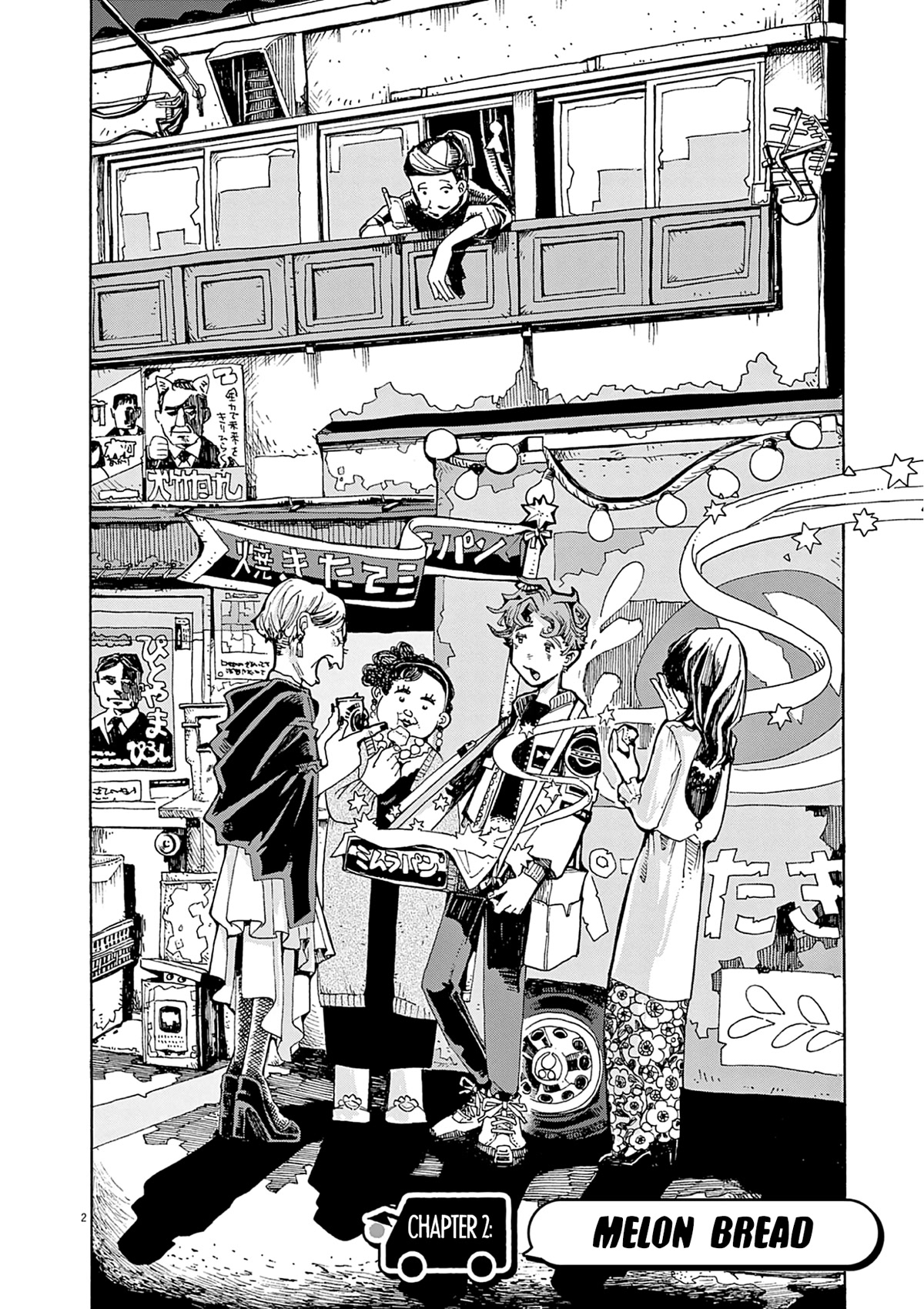 Mimura Bread Chapter 2 page 3 - Chapter 2: Melon Bread