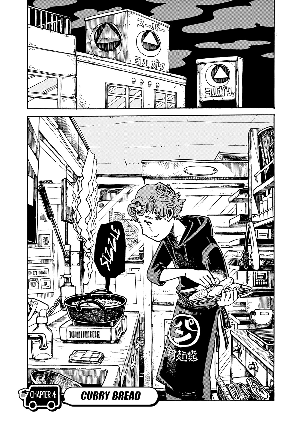 Mimura Bread Chapter 4 page 1 - Chapter 4: Curry Bread