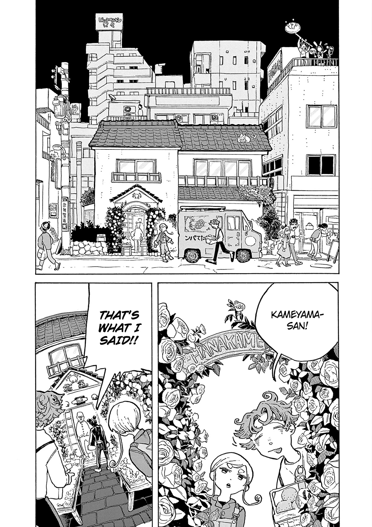 Mimura Bread Chapter 8 page 5 - Chapter 8: Cinnaon Roll